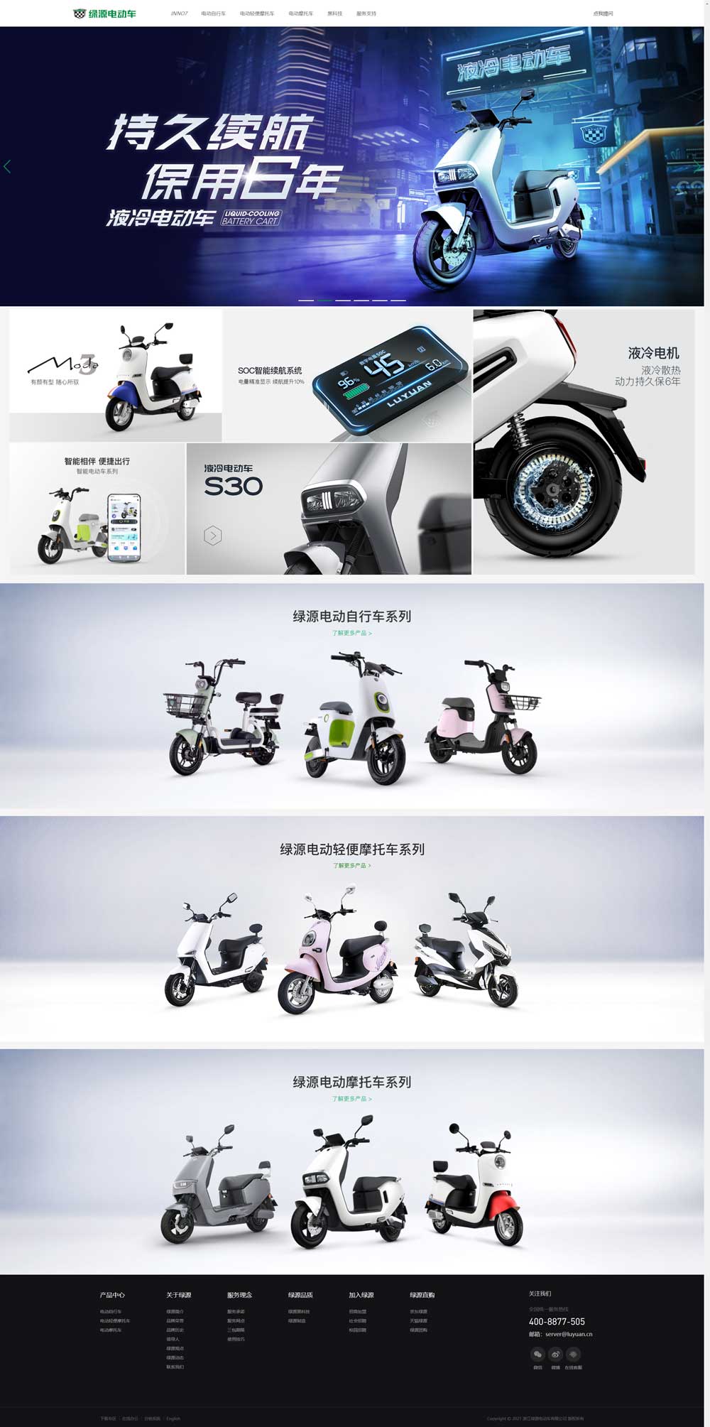 綠源電動(dòng)車官網(wǎng)