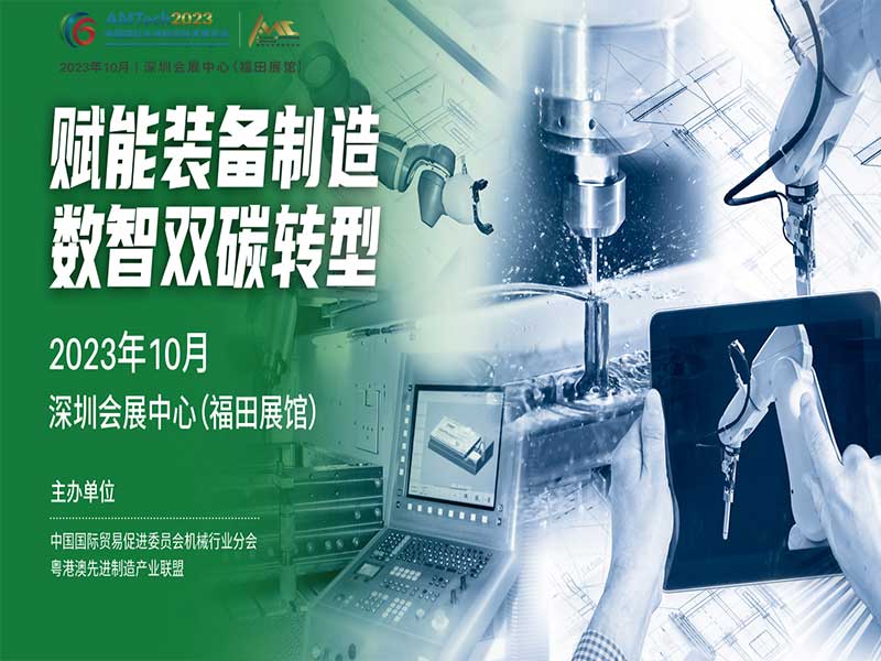 深圳會展中心
