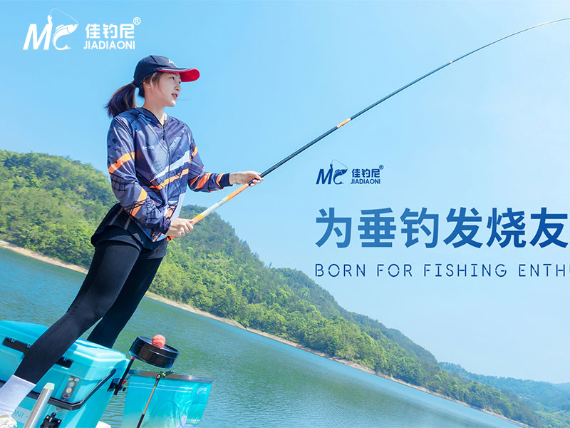 佳釣尼