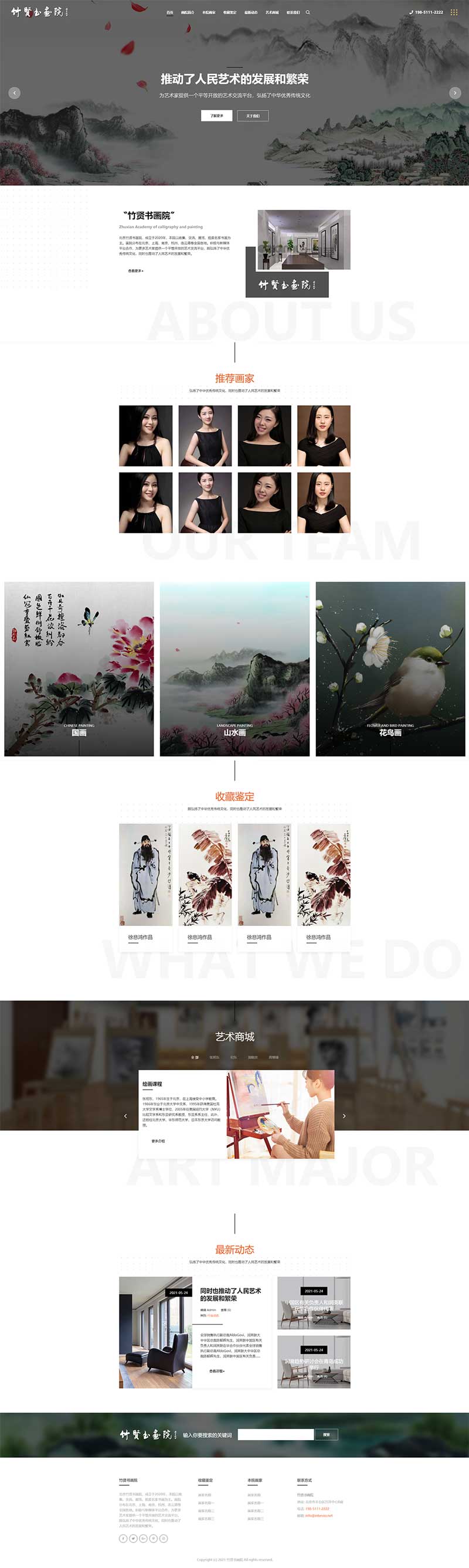 品牌網(wǎng)站建設